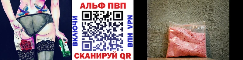 Альфа ПВП Crystall Железноводск