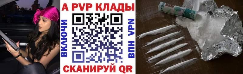 Альфа ПВП крисы CK  Купить где  Железноводск 