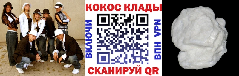 Кокаин Fish Scale  Купить  Железноводск 