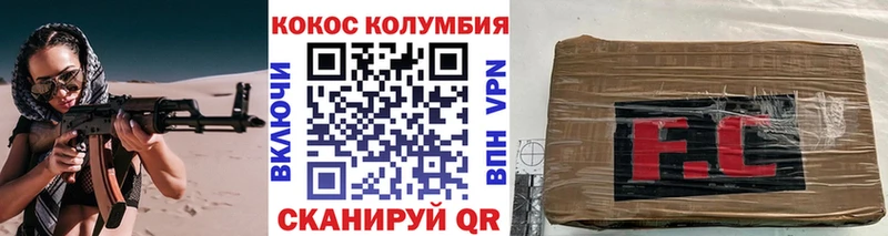 Cocaine Fish Scale Железноводск