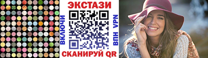 Купить закладки  Железноводск  ЭКСТАЗИ 99% 