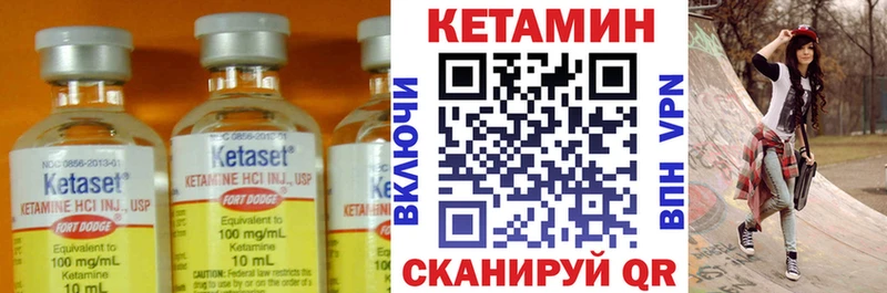 Купить где  Железноводск  Кетамин VHQ 