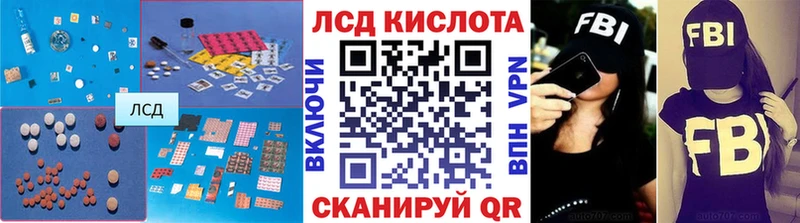 Купить закладки  Железноводск  ЛСД экстази кислота 