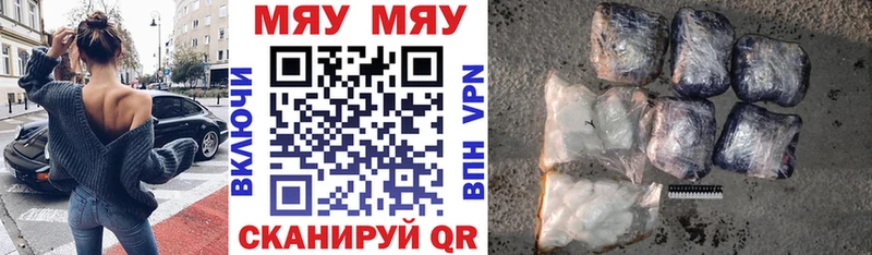 Меф мука  Купить где  Железноводск 