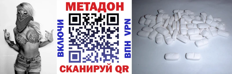 Купить закладки  Железноводск  Метадон VHQ 